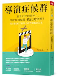 別亂想|愈叫自己不要亂想反而想愈多？精神科醫師教你，用「。